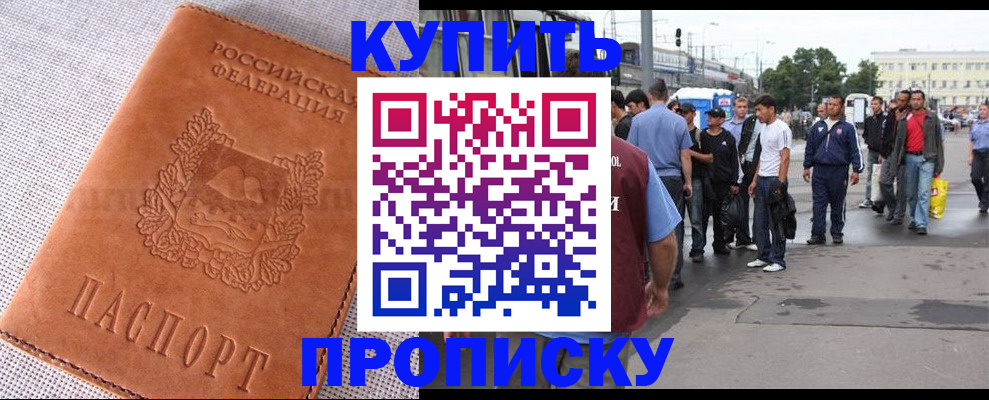 регистрация в Сосновоборске