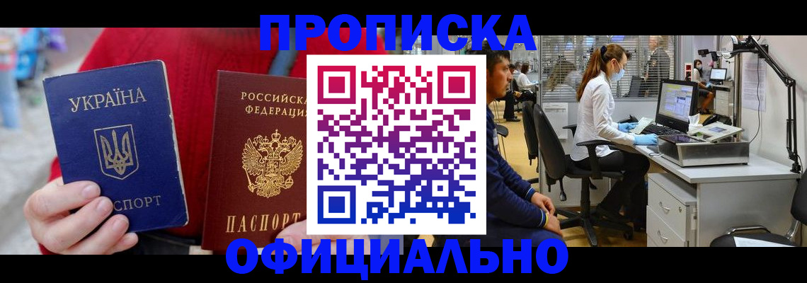 временная регистрация гарантия в Сосновоборске
