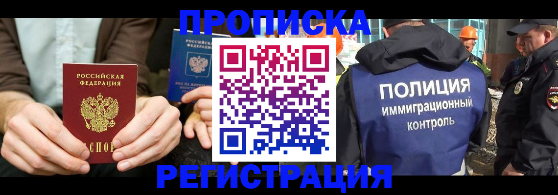 временная регистрация поиск в Сосновоборске