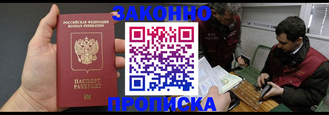 временная регистрация госуслуги в Сосновоборске