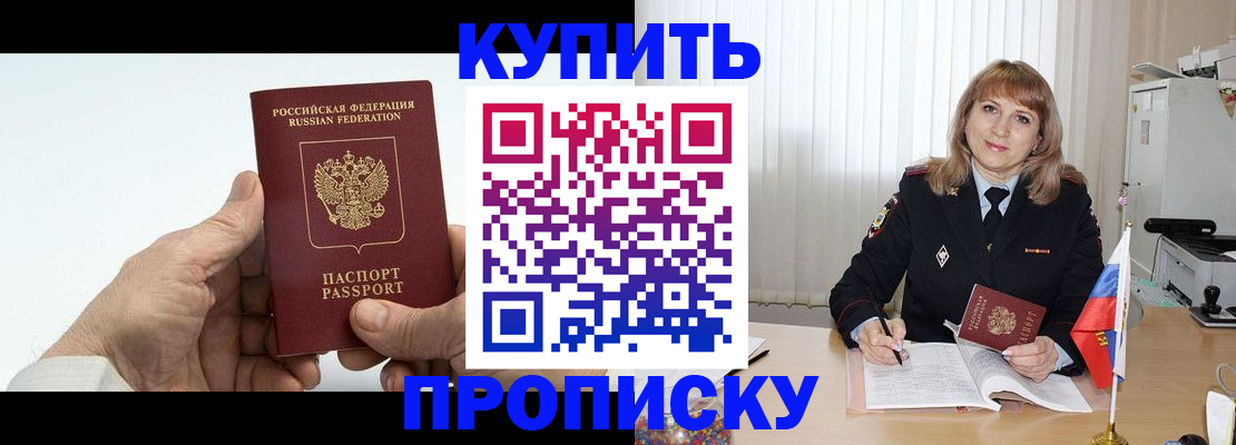 прописка регистрация в Сосновоборске