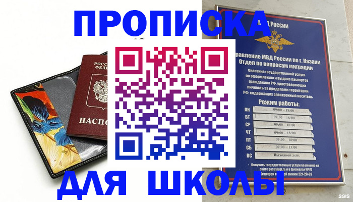 регистрация для дет. сада в Сосновоборске