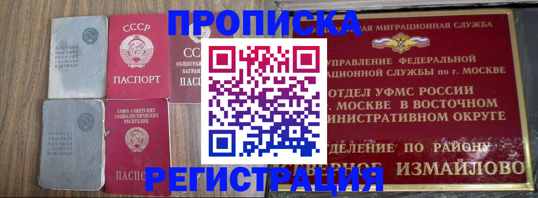 временная регистрация законно в Сосновоборске