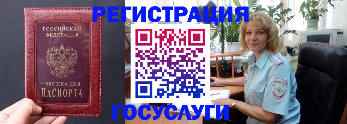 миграционный учет в Сосновоборске