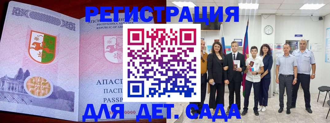 временная регистрация гарантия в Сосновоборске