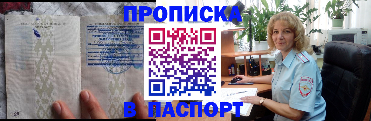 временная регистрация гарантия в Сосновоборске