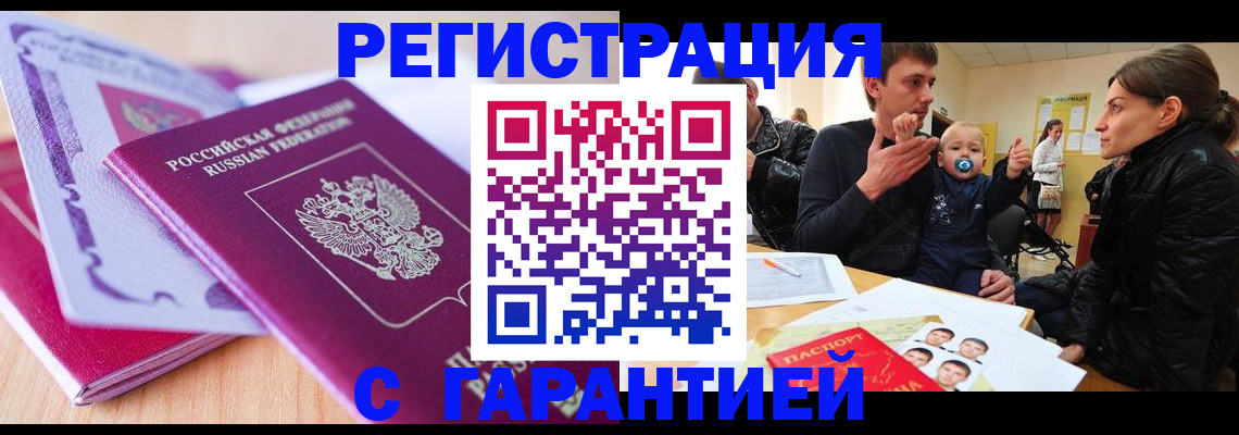временная регистрация в Сосновоборске